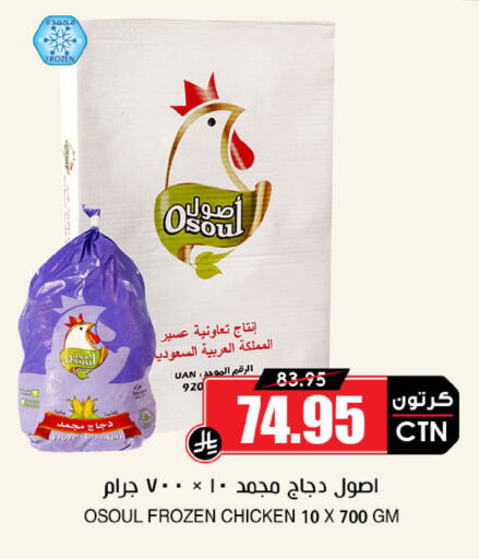 available at Prime Supermarket in KSA, Saudi Arabia, Saudi - Bishah