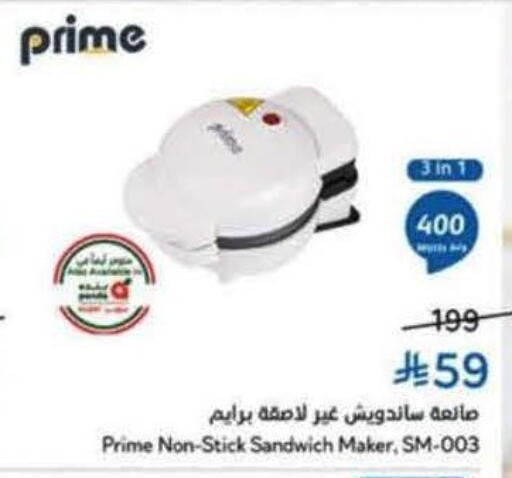 available at Hyper Panda in KSA, Saudi Arabia, Saudi - Jazan