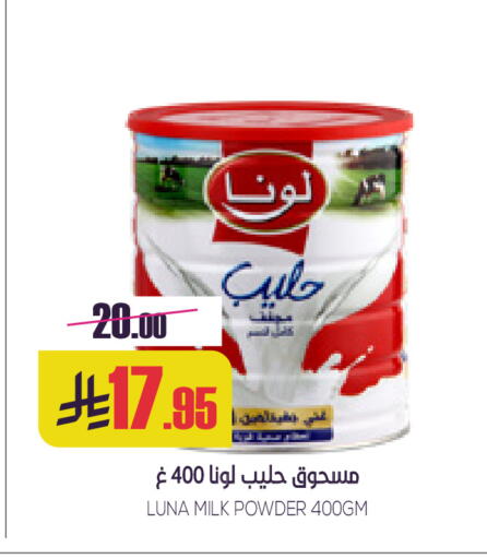 available at Sapt in KSA, Saudi Arabia, Saudi - Buraidah