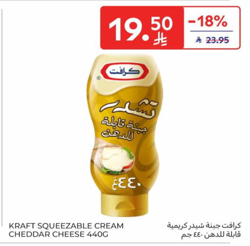 available at Carrefour in KSA, Saudi Arabia, Saudi - Buraidah