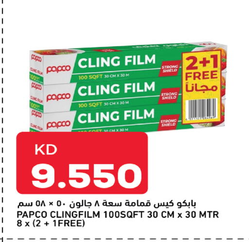 available at Oncost in Kuwait - Ahmadi Governorate