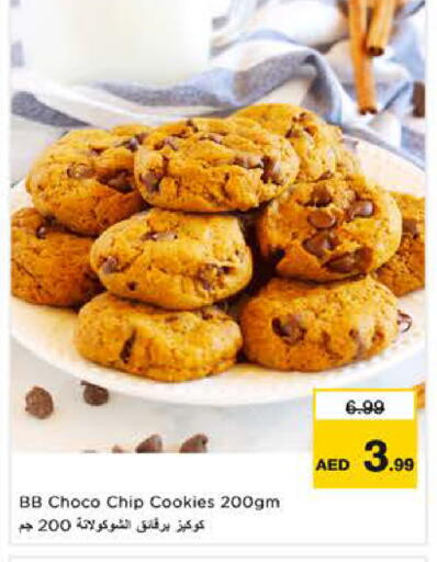 available at نستو هايبرماركت in الإمارات العربية المتحدة , الامارات - ٱلْعَيْن‎