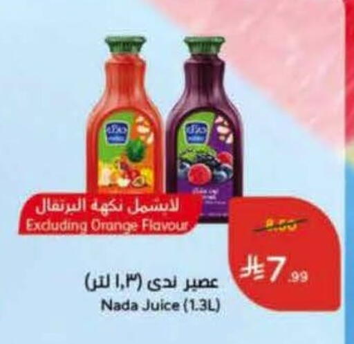 Orange available at هايبر بنده in مملكة العربية السعودية, السعودية, سعودية - سيهات