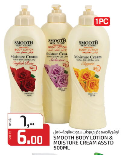 available at Saudia Hypermarket in Qatar - Al Shamal