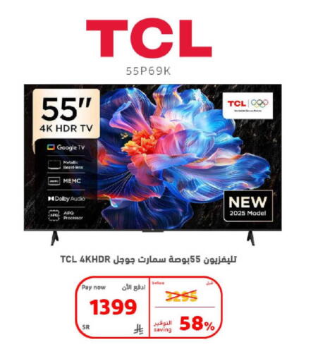 available at بوخمسين الاجهزة المنزلية والالكترونية in مملكة العربية السعودية, السعودية, سعودية - الخبر‎