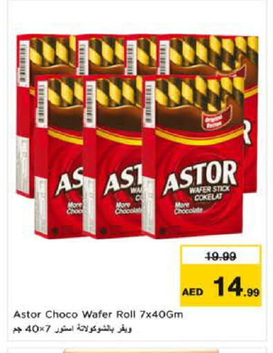 available at نستو هايبرماركت in الإمارات العربية المتحدة , الامارات - ٱلْعَيْن‎