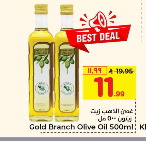 available at Hyper Al Wafa in KSA, Saudi Arabia, Saudi - Riyadh