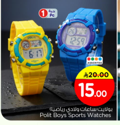 available at نستو in مملكة العربية السعودية, السعودية, سعودية - الرياض