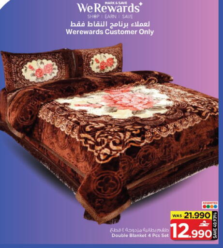 available at مارك & سايف in عُمان - مسقط‎
