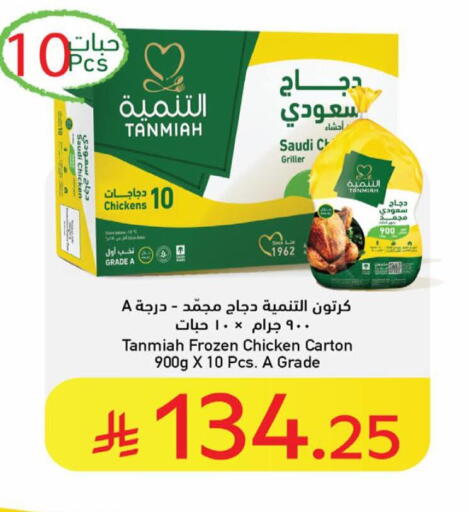 available at كارفور in مملكة العربية السعودية, السعودية, سعودية - سكاكا