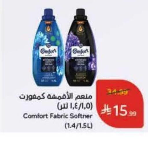 available at Hyper Panda in KSA, Saudi Arabia, Saudi - Ar Rass