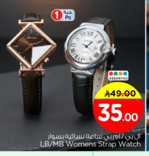 available at نستو in مملكة العربية السعودية, السعودية, سعودية - الرياض