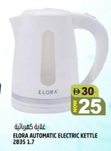 available at هاشم هايبرماركت in الإمارات العربية المتحدة , الامارات - الشارقة / عجمان