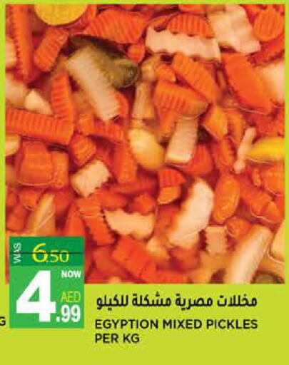 available at هاشم هايبرماركت in الإمارات العربية المتحدة , الامارات - الشارقة / عجمان