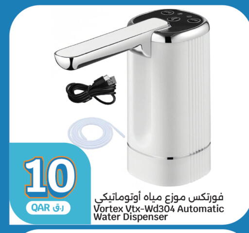 available at سيتي هايبرماركت in قطر - الشمال