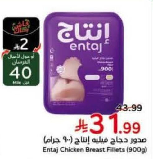 available at Hyper Panda in KSA, Saudi Arabia, Saudi - Al Qunfudhah