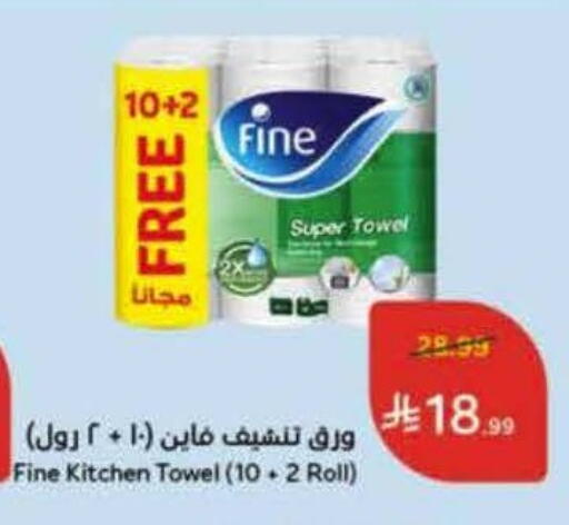 available at Hyper Panda in KSA, Saudi Arabia, Saudi - Qatif