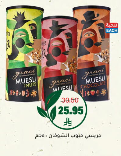 available at العامر للتسوق in مملكة العربية السعودية, السعودية, سعودية - الأحساء‎