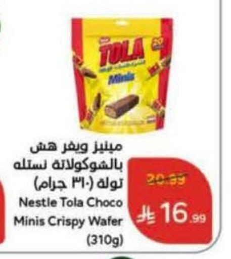 available at Hyper Panda in KSA, Saudi Arabia, Saudi - Unayzah
