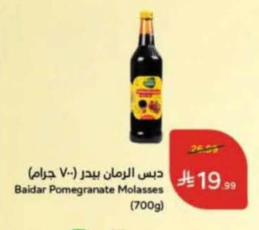 Pomegranate available at Hyper Panda in KSA, Saudi Arabia, Saudi - Najran