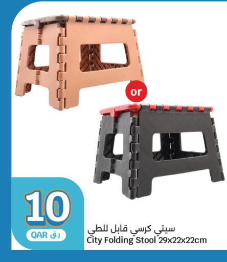 available at سيتي هايبرماركت in قطر - الريان