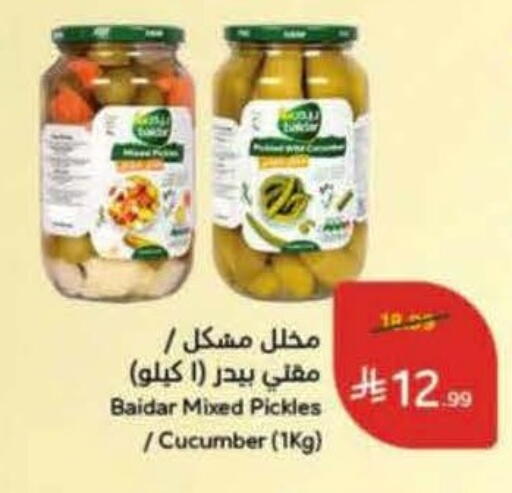 Cucumber available at Hyper Panda in KSA, Saudi Arabia, Saudi - Yanbu