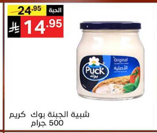 available at Noori Supermarket in KSA, Saudi Arabia, Saudi - Mecca