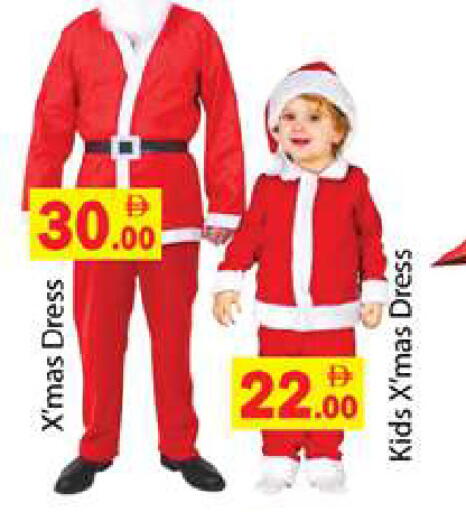 available at جلف هايبرماركت ذ.م.م in الإمارات العربية المتحدة , الامارات - رَأْس ٱلْخَيْمَة