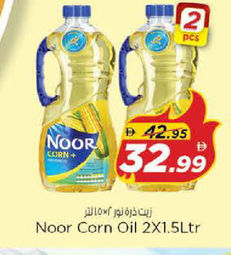 available at Nesto Hypermarket in UAE - Sharjah / Ajman