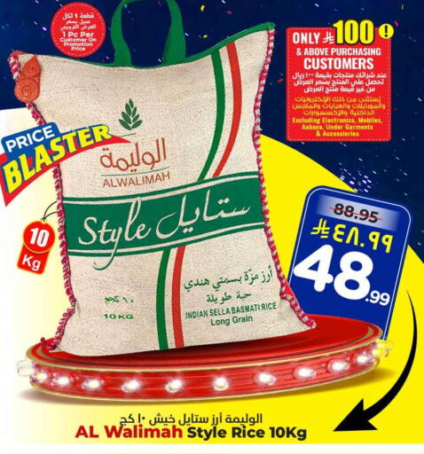 available at Hyper Al Wafa in KSA, Saudi Arabia, Saudi - Mecca