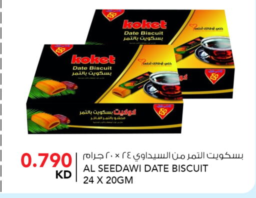 Date available at  ALNASSER HYPERMARKET in Kuwait - Ahmadi Governorate