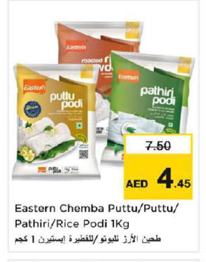 available at Nesto Hypermarket in UAE - Dubai