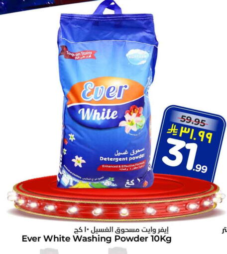 available at Hyper Al Wafa in KSA, Saudi Arabia, Saudi - Riyadh