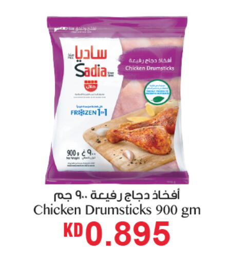 available at أونكوست in الكويت - محافظة الأحمدي