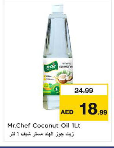 Coconut available at نستو هايبرماركت in الإمارات العربية المتحدة , الامارات - ٱلْفُجَيْرَة‎