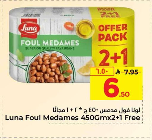 available at Hyper Al Wafa in KSA, Saudi Arabia, Saudi - Riyadh