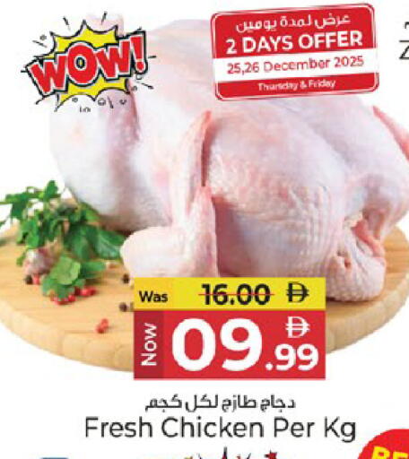 available at كنز هايبرماركت in الإمارات العربية المتحدة , الامارات - الشارقة / عجمان