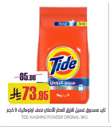 available at Sapt in KSA, Saudi Arabia, Saudi - Buraidah