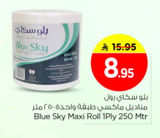 available at Nesto in KSA, Saudi Arabia, Saudi - Riyadh