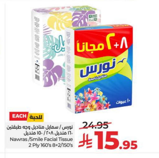 available at لولو هايبرماركت in مملكة العربية السعودية, السعودية, سعودية - سيهات