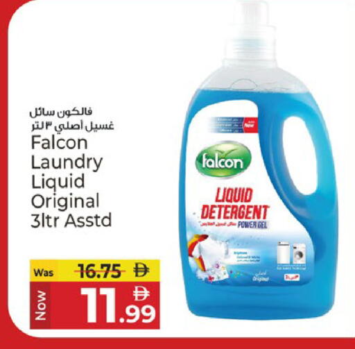 available at كنز هايبرماركت in الإمارات العربية المتحدة , الامارات - الشارقة / عجمان