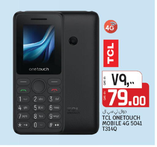 available at كنز ميني مارت in قطر - الشحانية