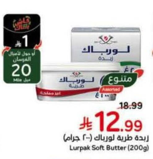 available at هايبر بنده in مملكة العربية السعودية, السعودية, سعودية - سيهات
