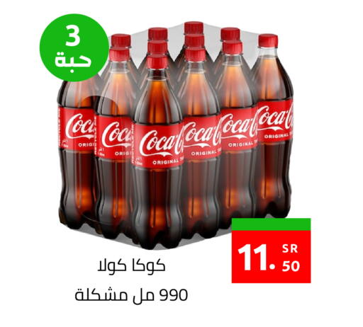 available at أسواق دي مارت in مملكة العربية السعودية, السعودية, سعودية - المنطقة الشرقية
