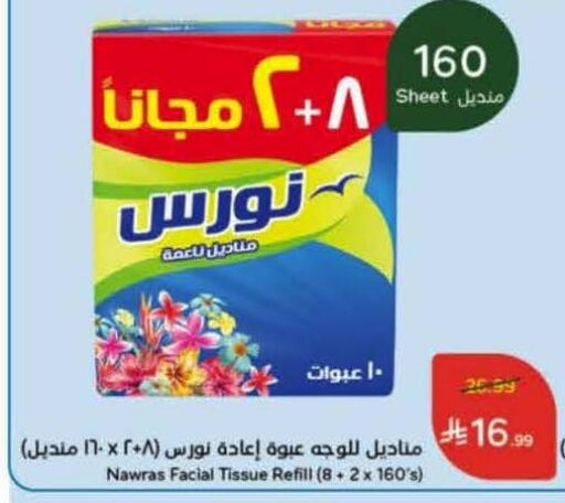 available at هايبر بنده in مملكة العربية السعودية, السعودية, سعودية - ينبع