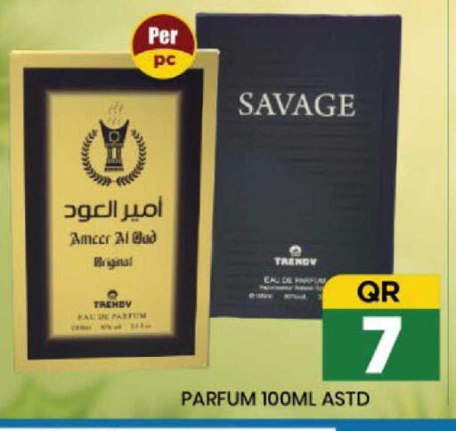 available at نيو ستوب اند شوب @فريج بن عمران in قطر - الدوحة