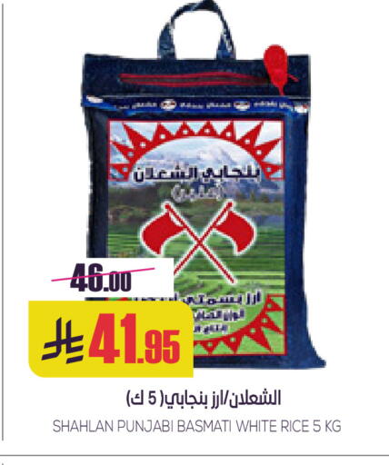 available at Sapt in KSA, Saudi Arabia, Saudi - Buraidah