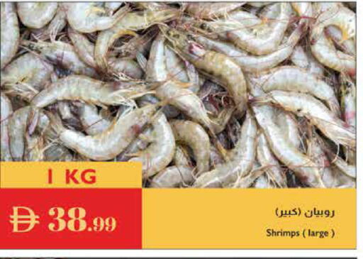 available at إسطنبول سوبرماركت in الإمارات العربية المتحدة , الامارات - الشارقة / عجمان