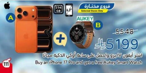 available at Hyper Panda in KSA, Saudi Arabia, Saudi - Buraidah