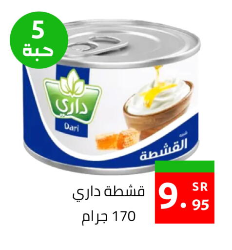 available at أسواق دي مارت in مملكة العربية السعودية, السعودية, سعودية - المنطقة الشرقية